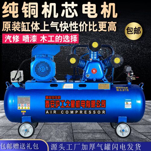 沪工活塞式空压机工业级高压打气泵小型220V皮带式空气U压缩机380