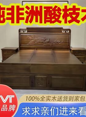 新古典非洲酸枝木大床明清储物高箱实木床1.8米卧V室中式双人大床