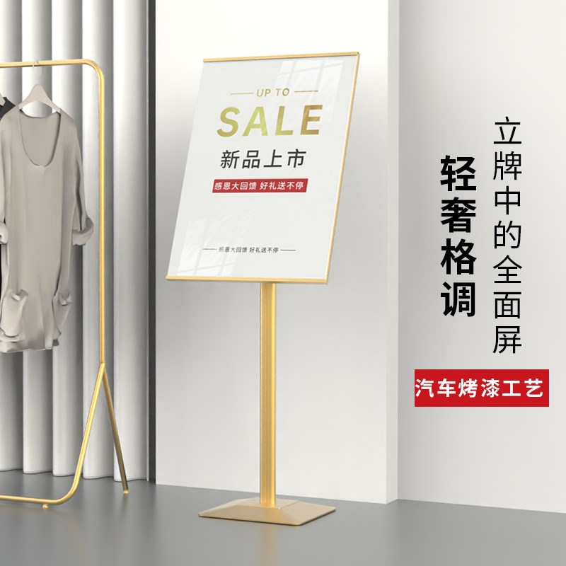 广告牌展示牌海报展示架立式落地式店门I口宣传招聘立牌水牌指示