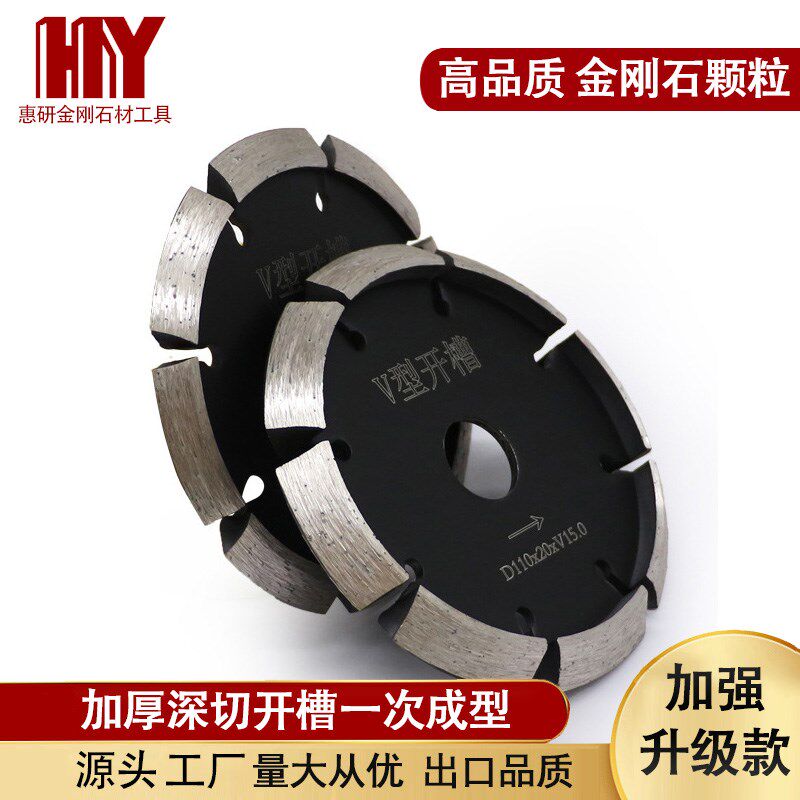 V型切割片加厚金刚石锯片混凝石A材地坪开槽角磨机磨刀片斜边磨片