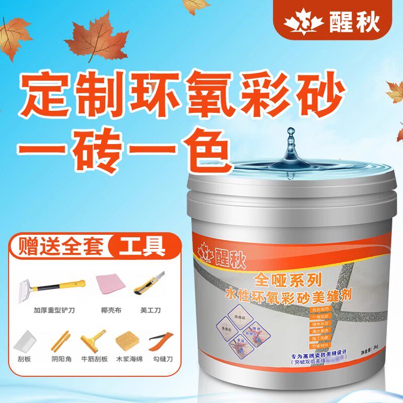定制水性环氧彩砂美缝剂瓷砖地砖专用哑L光木纹砖填缝剂美缝胶