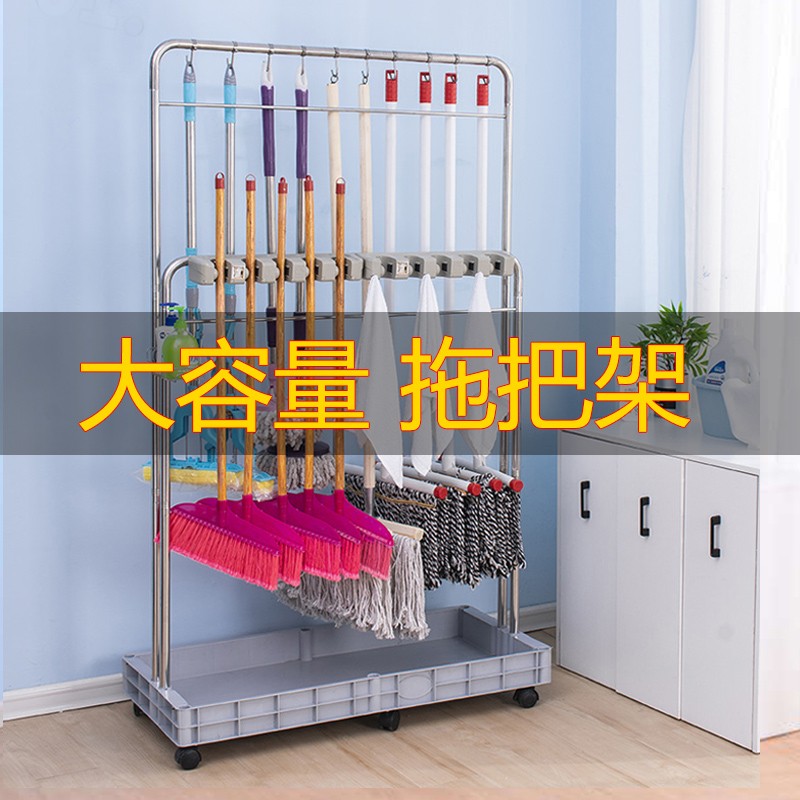 不锈钢拖把收纳架教n室扫帚架扫把架挂可移动落地式拖把架子置物