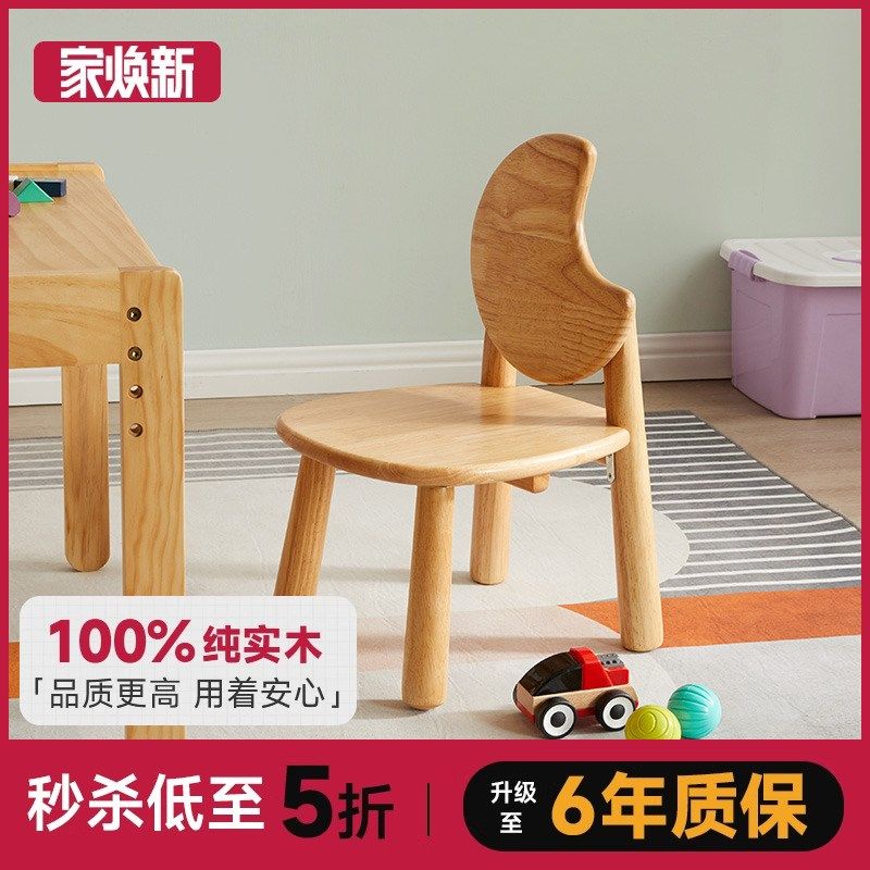 小凳子家用儿童凳子卡通小板凳茶B几凳吃饭木头凳靠背小椅子矮椅