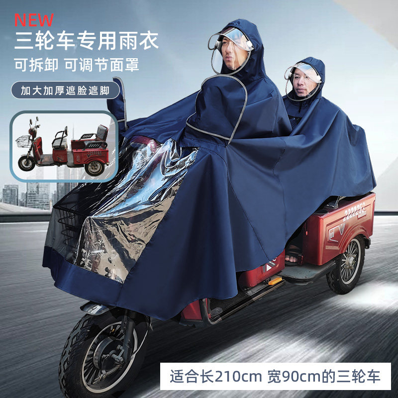 电动摩托车老年人代步车三轮车雨衣长款I全身防暴雨双人专用遮雨