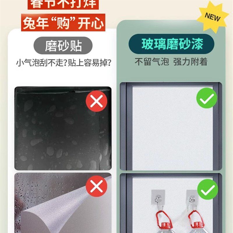 磨砂玻璃a漆办公室浴室厕所玻璃窗改色油漆门防窥专用窗户遮光喷