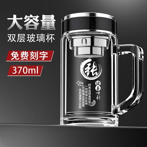 双层玻璃杯带把手高档男士泡茶水杯隔热I定制姓氏便携大容量玻璃