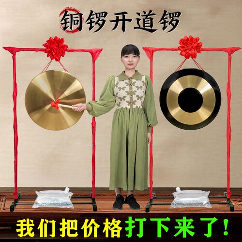 铜锣开道锣套装公司销售r开业活动庆典锣鼓防汛预警锣锣架锣鼓乐