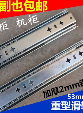 加长36寸53宽 工n业 货柜 机柜 抽屉三节轨导轨重型滑轨 1.5米轨