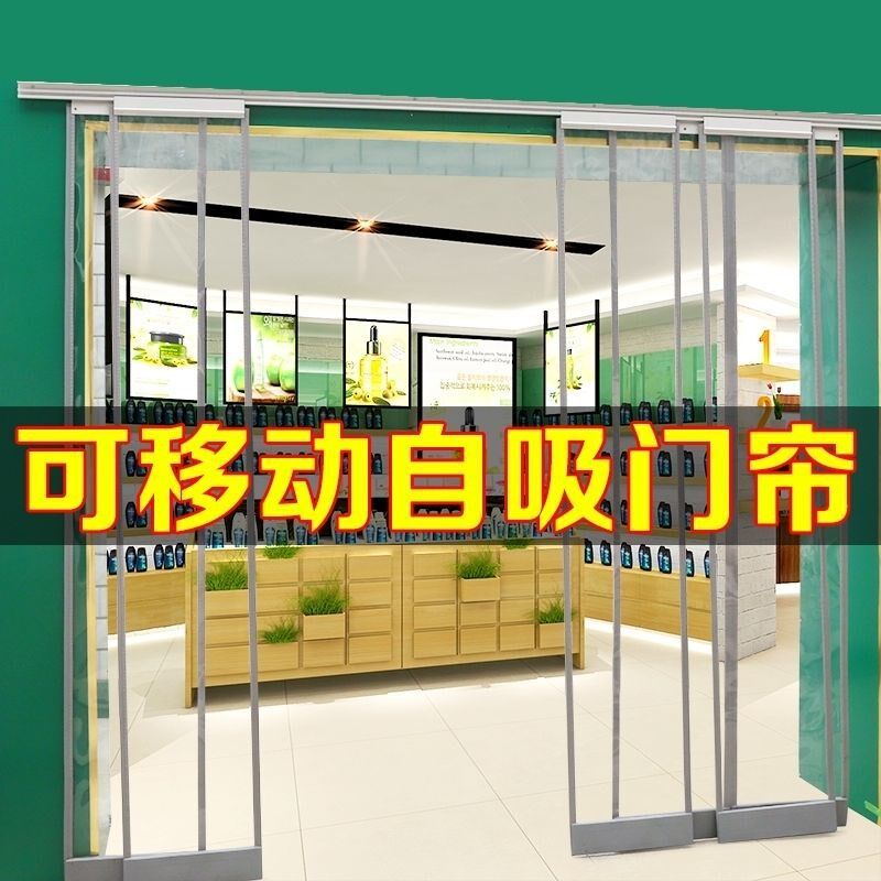 平移滑动a门帘双轨道磁性自吸空调隔热透明挡风隔断帘移动塑料门图片