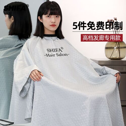 加长带袖网红h理发店围布发廊专用高档潮剪头发烫染美发围布不沾