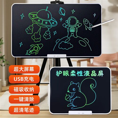 儿童画板液晶手写板家用写字板可擦消除画画玩具大U尺寸电子绘画
