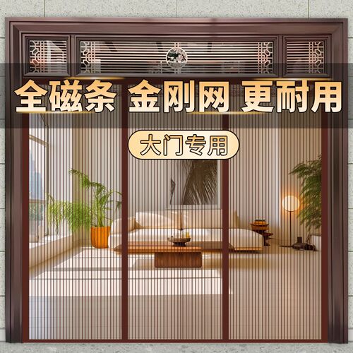 夏季新款双开式防蚊门n帘加密金刚网纱大门专用全磁条磁吸门帘202