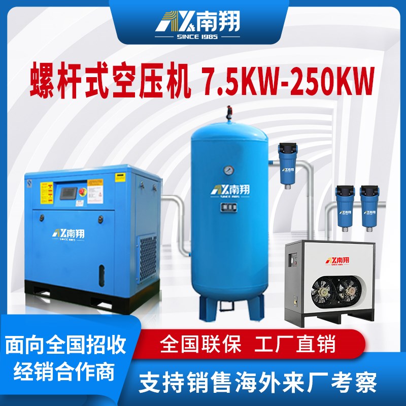 永磁变频螺杆空压机7.5KW节能空气压缩机V螺杆式空压机