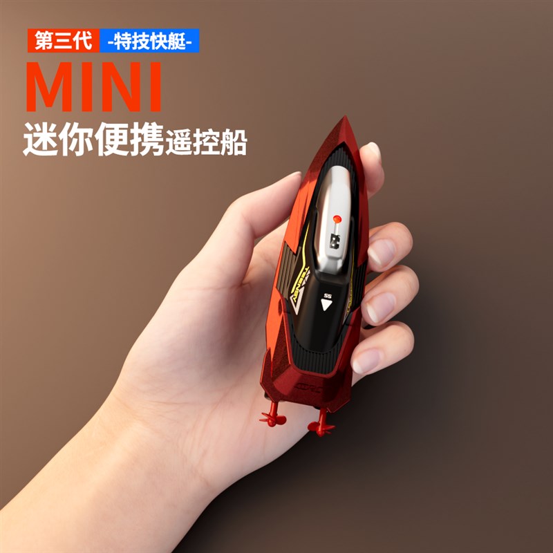遥控船迷你大马力水上高速快艇充电动可下水儿童男孩W轮船模型玩