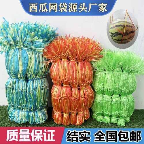 新塑料编织西瓜网兜网袋s手提西瓜袋西瓜吊绳西瓜网套兜袋套袋包