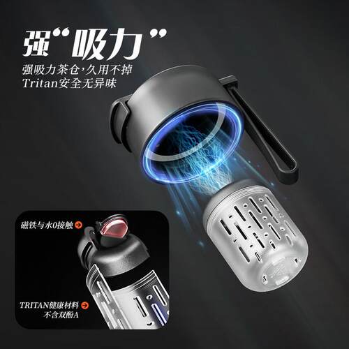 捷士安玺磁吸茶水分离杯新款水壶大号大容磁水杯量TBL597-0弹男泡
