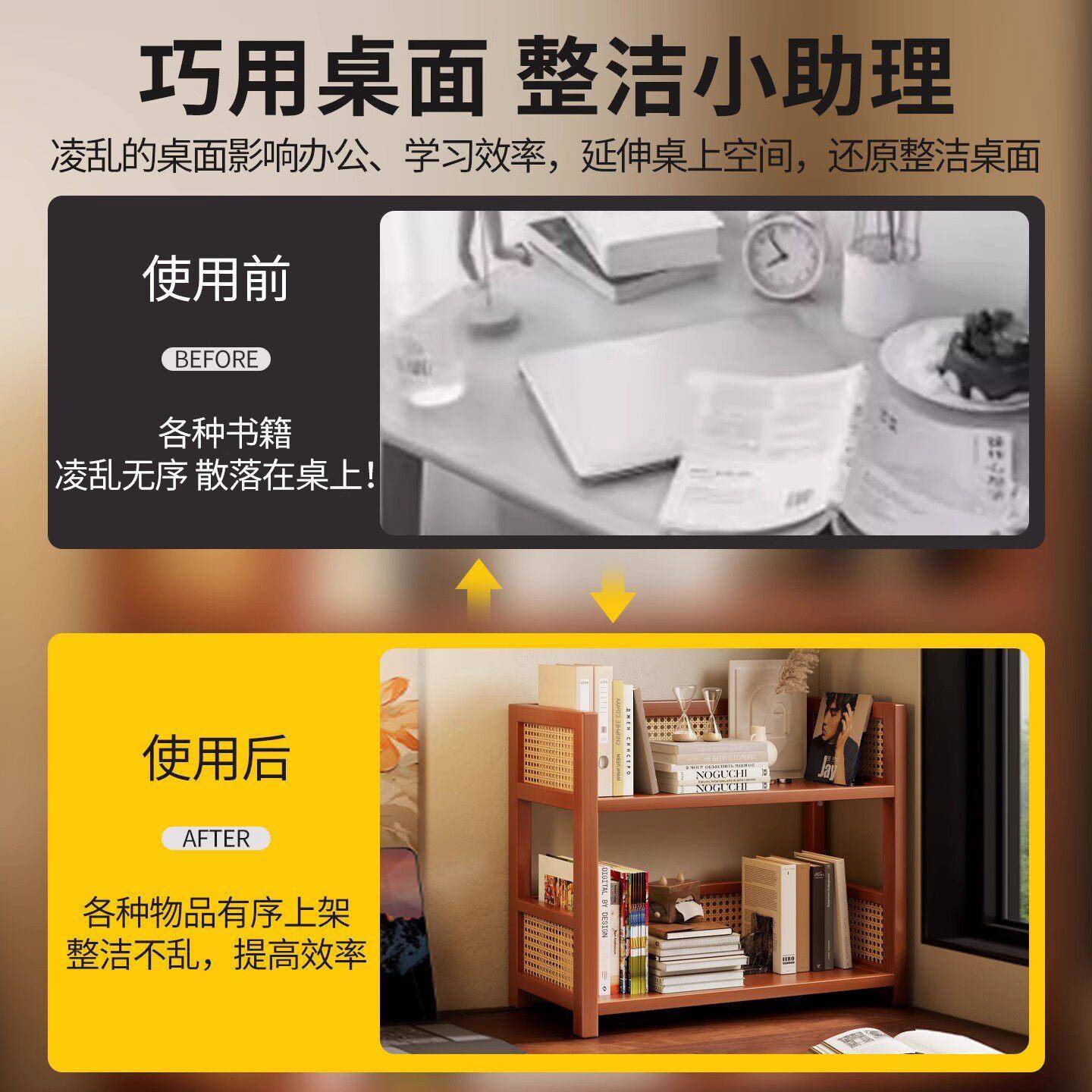 桌面书架物置办公桌整理收纳层架架儿桌上童小型简易储物多层x塑