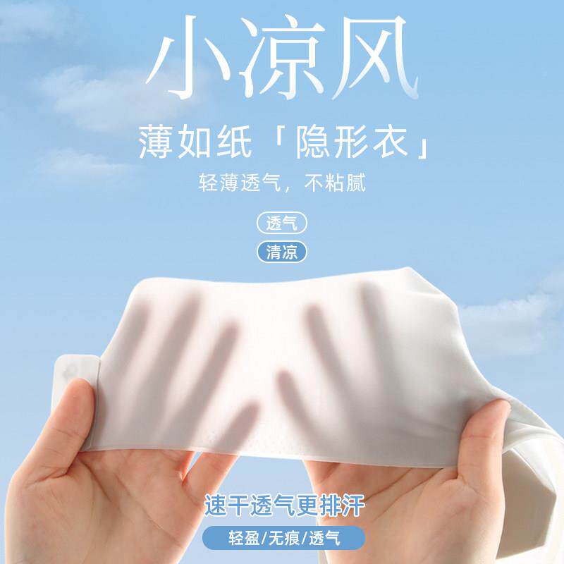 亲衣肤WX24033记显瘦提拉大胸小显收副乳防下垂无日痕内超薄凉感