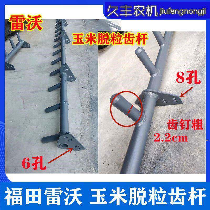 雷齿沃履带收割机玉米杆玉米KCT凹版筛粒打脱加杆厚钉齿