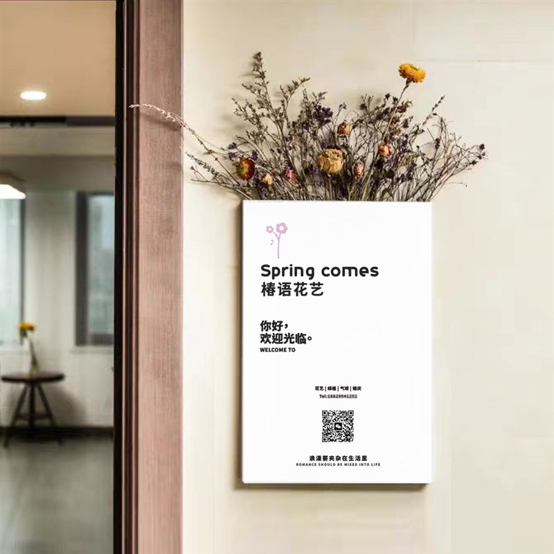 店铺可插花招牌制作公司服装美甲美睫广告牌logoS挂工作室门牌定