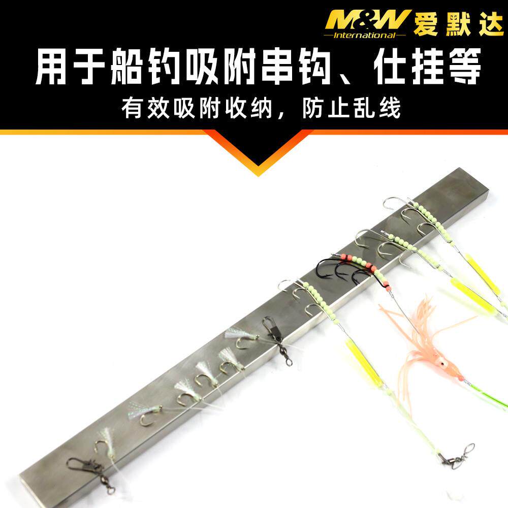 爱达锈钢不磁铁条双面强磁款串钩RAQ鱼钩线收纳层架仕挂防止默乱