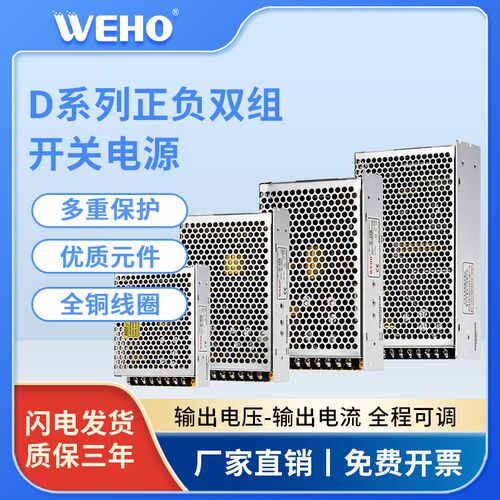30W双组电压5V12V24V多组合输出开关电源D-I30AD-30BD-30C质保3年