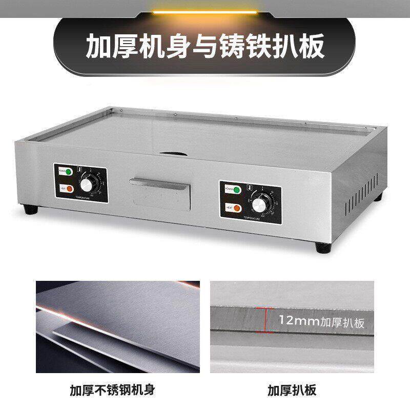 跨饼境BCC商炉用煎牛排鱿鱼扒台式电不粘锅电热铁板烧煎果子手抓