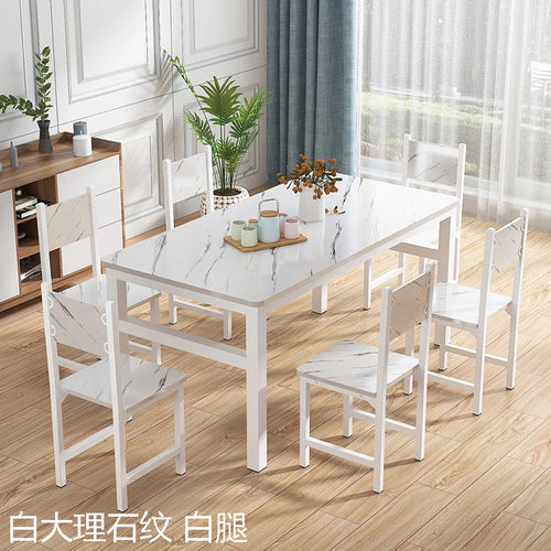 现代小户型46人简约家用简易餐桌椅吃I饭桌长方形快餐饭店餐桌组