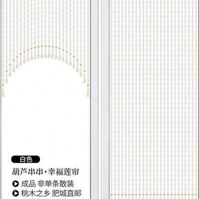 桃芦门帘隔断窗厕所卧室玄葫关过中式珠道帘免NDd6XxOc打孔帘子中