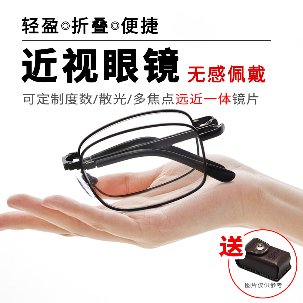 折叠近视眼镜全框防蓝光女超轻便携式男士可配带散光度数高清树脂