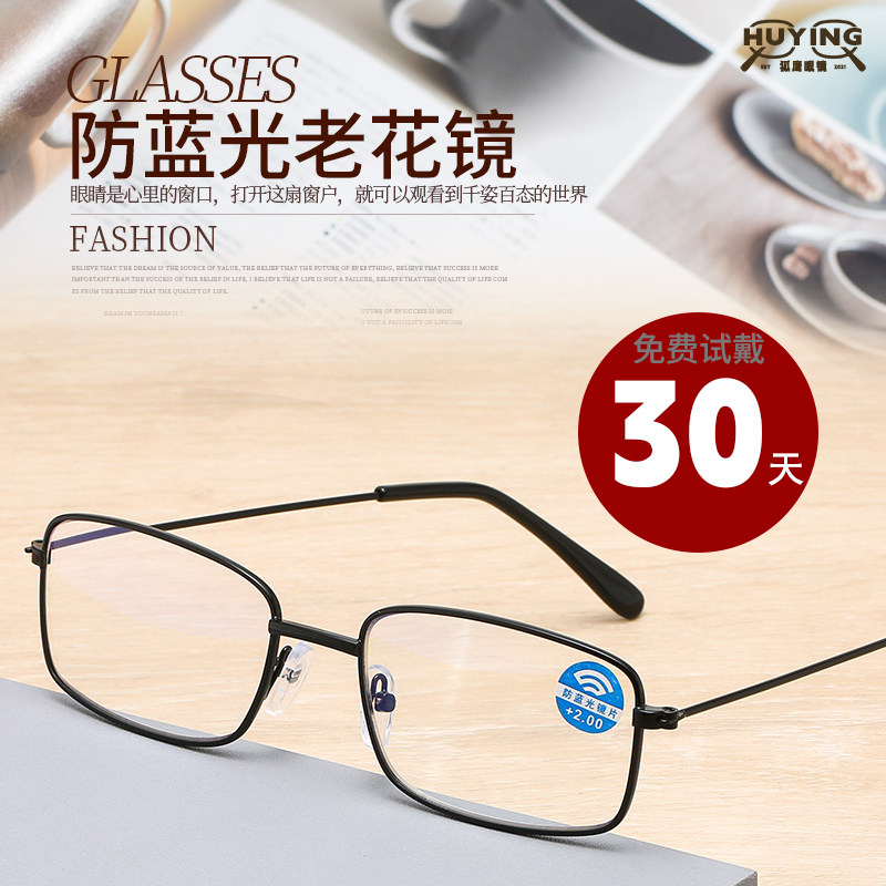 高清防蓝光老花眼镜女款抗疲劳正品男士高端看手机电脑老视镜新款