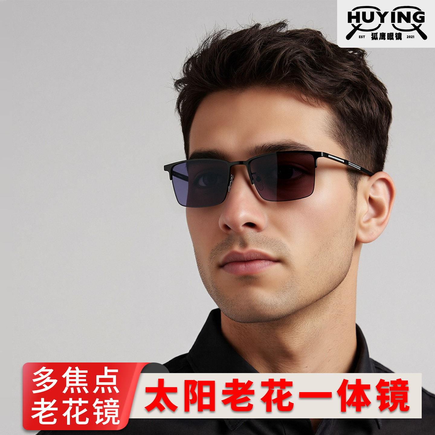 防蓝光老花墨镜男款中老年人光镜女显白渐变多焦点阅读抗疲劳眼镜