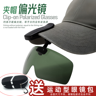 夹帽偏光太阳镜户外高尔夫帽檐鸭舌帽可翻转防晒眼镜钓鱼专用墨镜