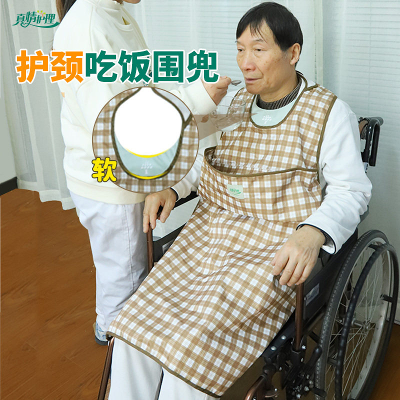 偏瘫老年人口水兜老人吃饭用的围兜围嘴饭兜防P水卧床专用围裙成