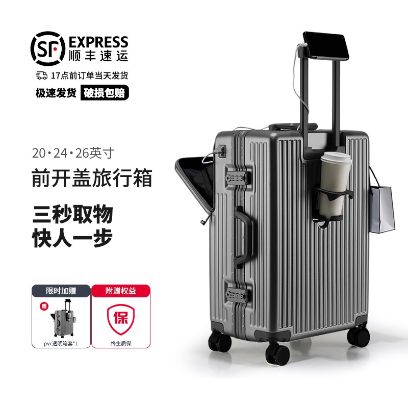2025新款行李箱前开盖20寸登机旅D行箱24密码拉杆箱子结实耐用加