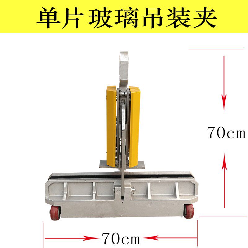 单片玻璃a吊装夹玻璃吊装带玻璃吊装机玻璃吊架玻璃装卸吊装起重