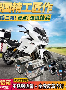 蓝鲸黄巡600边箱k三箱黄龙BJ600GS巡航版摩托车改装后备箱尾箱超