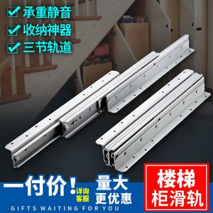 家具加强重型楼梯柜滑轨q托底1m米三节伸缩抽拉鞋酒柜储物柜导轨