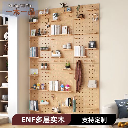 实木洞洞板ENF级定制玄关多层板置物H架挂板入户收纳架墙壁展示架