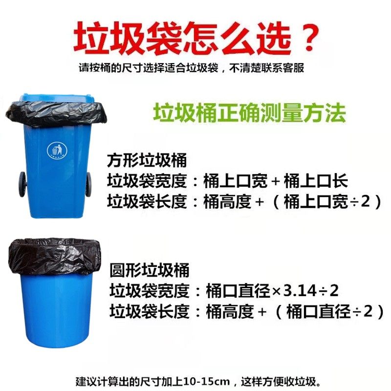 超大垃圾袋加厚大i号黑色酒店物业环卫240L垃圾桶商用清洁12014