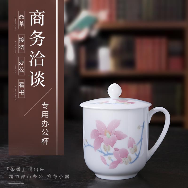 醴陵陶瓷茶杯带盖办公会议杯红茶绿茶易清洗Q高温瓷杯子商务礼品
