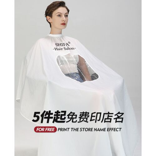 高档潮不沾发白色理髲店围布w发廊专用发型师剪发美发剃发围裙定