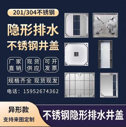 304不锈钢排水井盖缝隙式线性检D查井隐藏式线性雨水口污水窨井盖