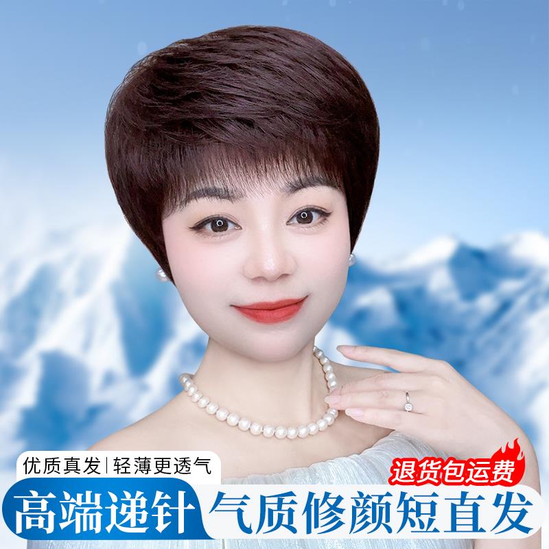 假发女短发全真人发时尚妈妈款高端递针手织短Q直发逼真自然假发
