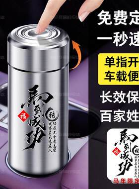 速开保温杯开车用一键按压单手开盖水杯定制姓氏logo车.载便携茶