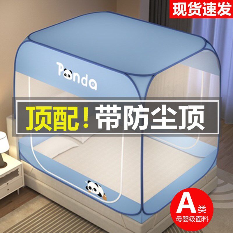 防尘免安装蒙古包蚊帐20s26新款防摔家用卧室全底婴儿童单人全罩