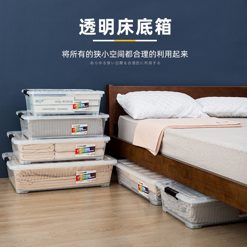 扁平透明床底下收纳箱带轮塑料特大号收纳箱子宿T舍床下收纳收纳
