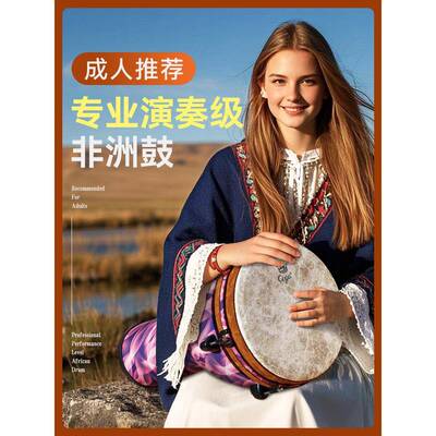 非用典洲鼓可调鼓SXG/英寸成人专丽江手经专业打击乐器