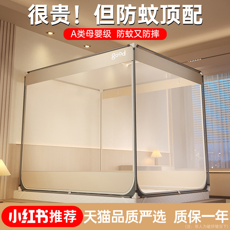 免安装儿童防摔蒙古包蚊帐u 加厚支架防宠物 全底1.8米床蚊帐