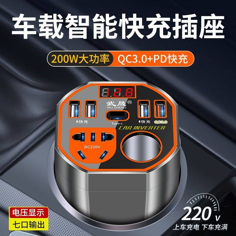 车载充电器逆变转换器12qv24v转220v大功率电源插座汽车点烟器快